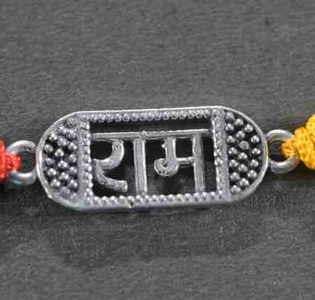 A silver Rakhi featuring a divine depiction of Lord Ram